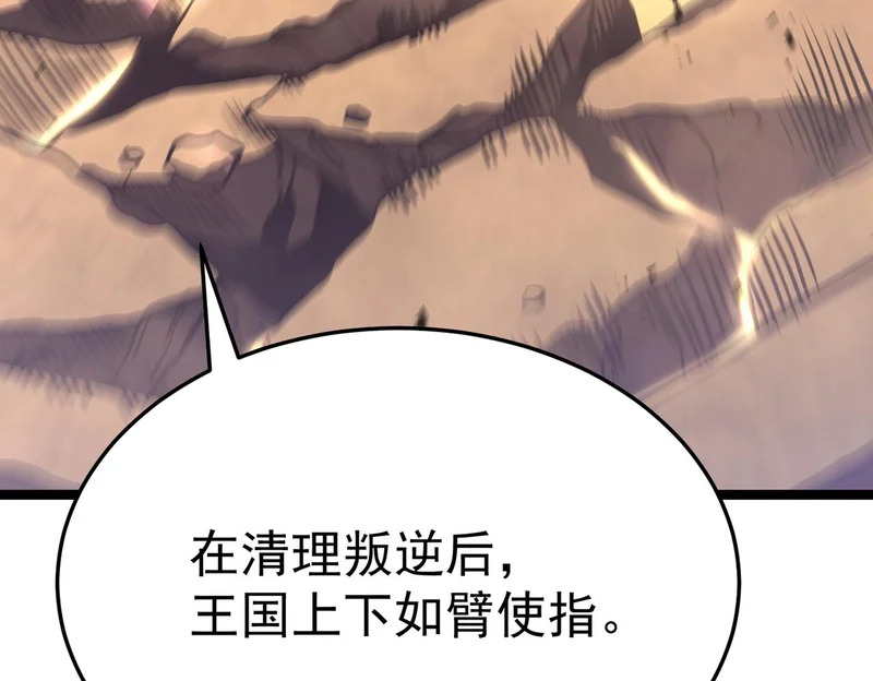 兄弟之争 第88页