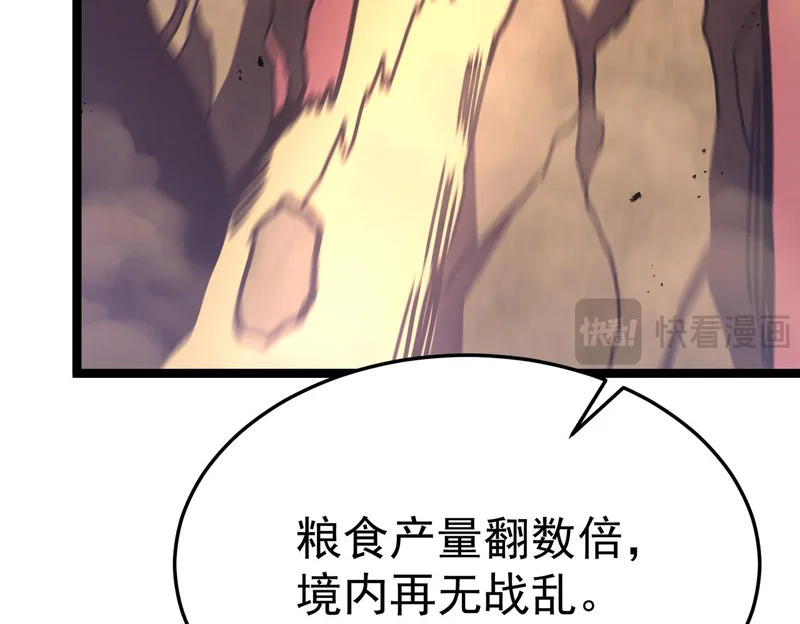兄弟之争 第91页