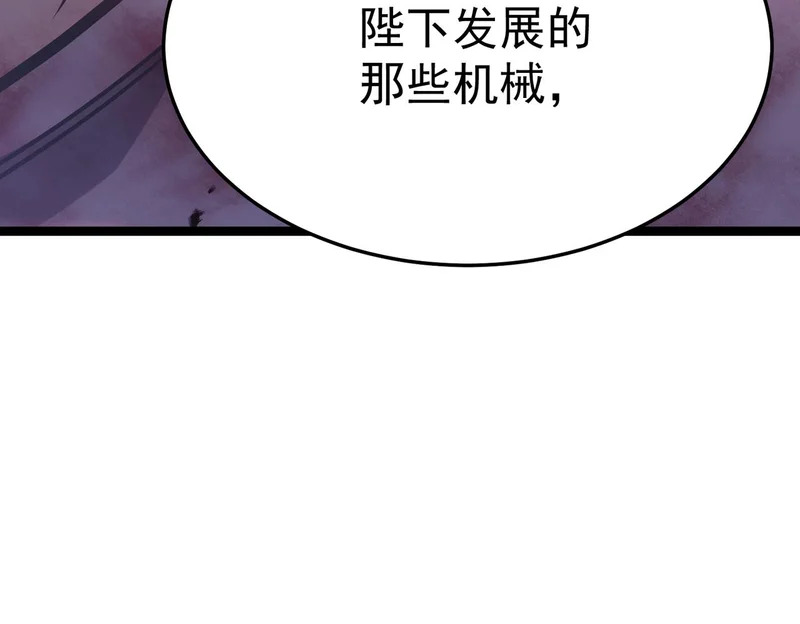 兄弟之争 第95页