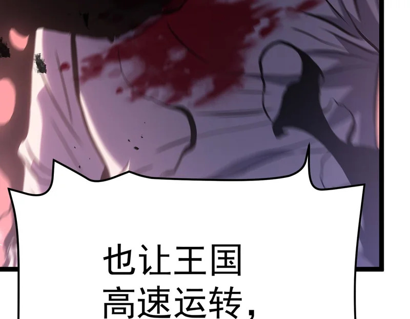兄弟之争 第97页