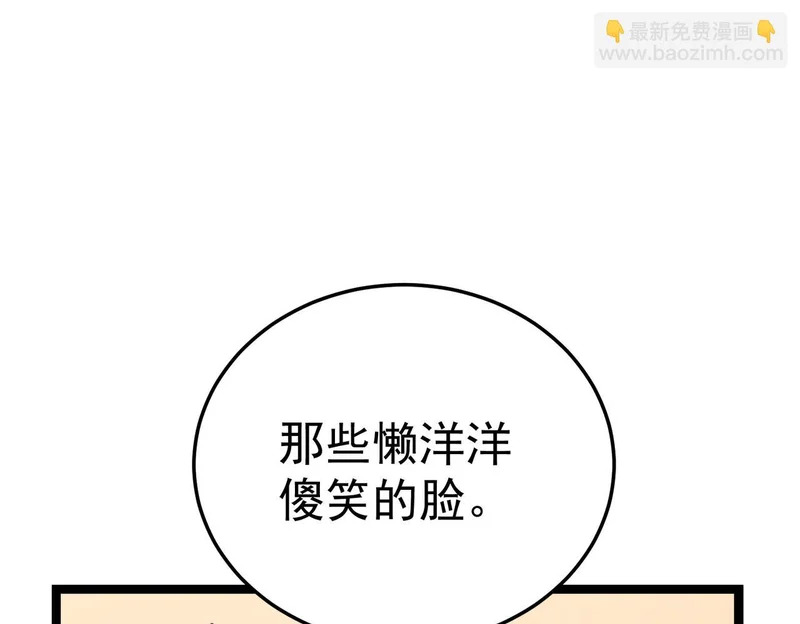 兄弟之争 第105页