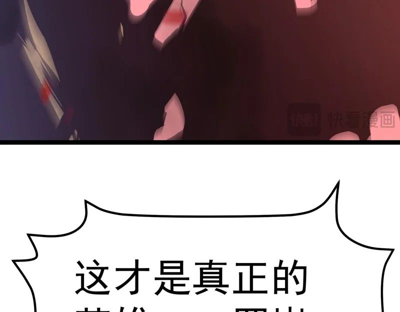 兄弟之争 第112页