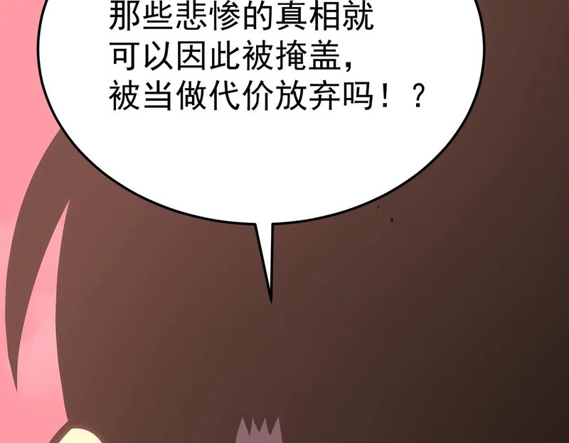 兄弟之争 第136页