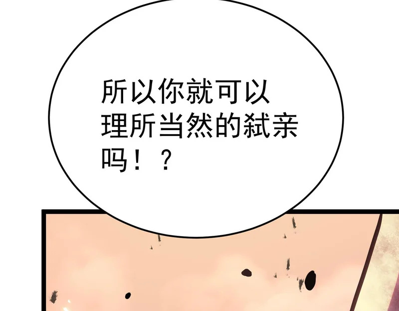兄弟之争 第140页