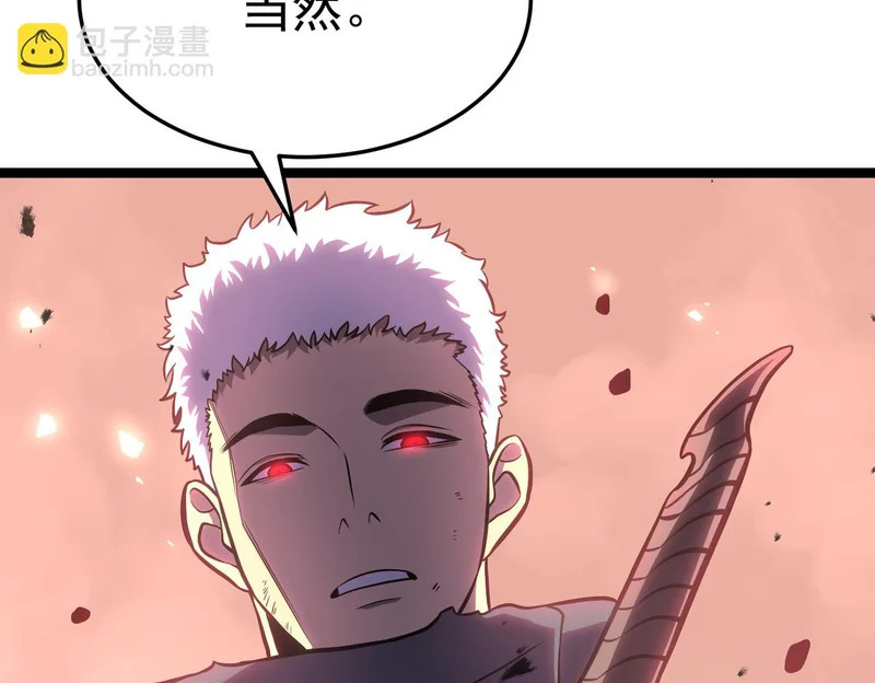 兄弟之争 第143页