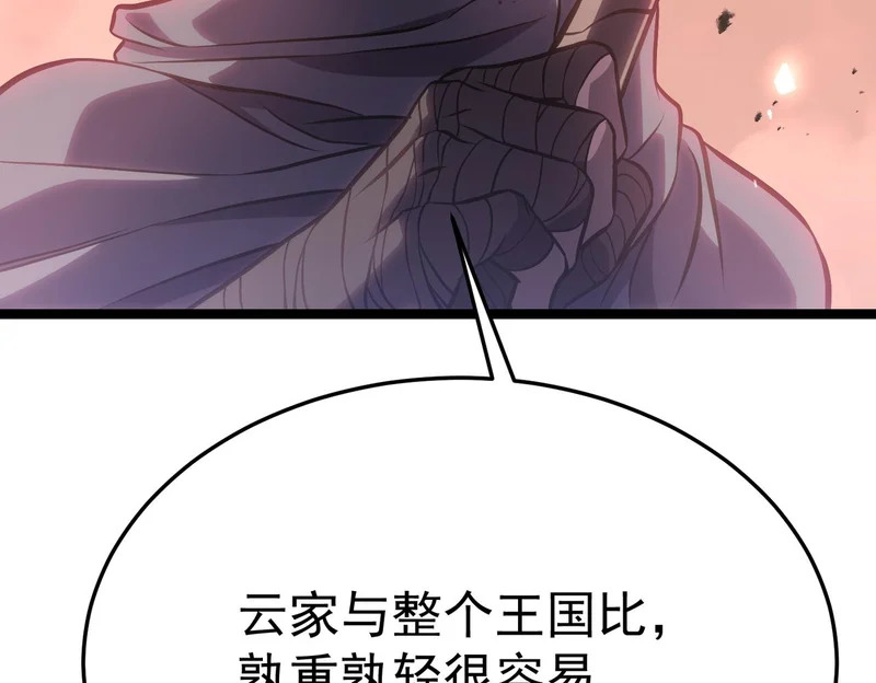 兄弟之争 第144页