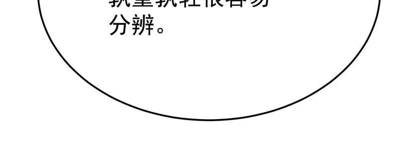 兄弟之争 第145页