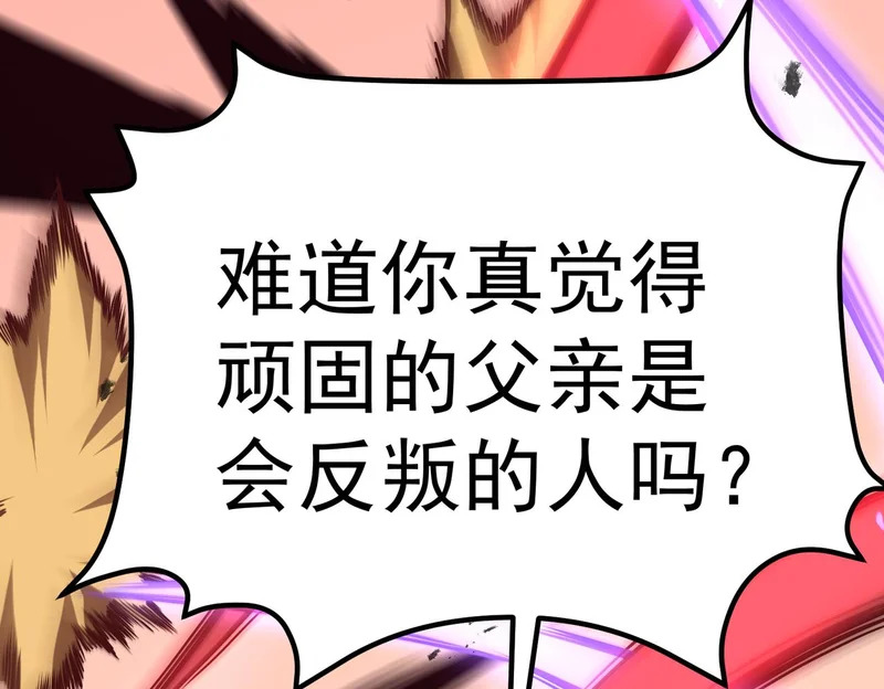 兄弟之争 第148页