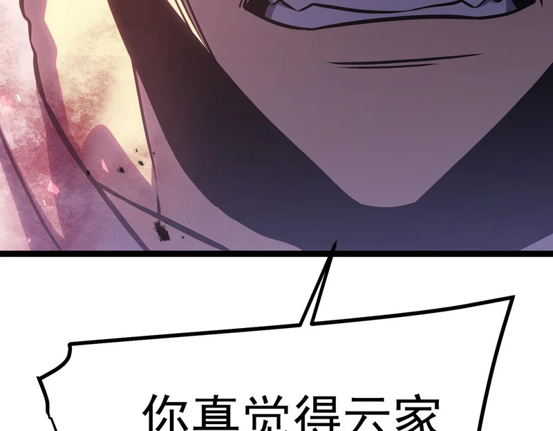兄弟之争 第152页