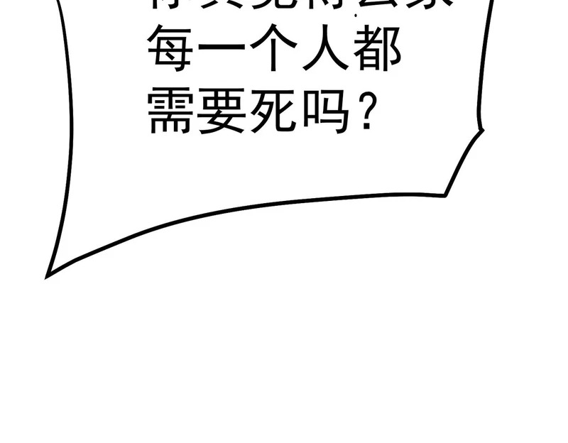 兄弟之争 第153页