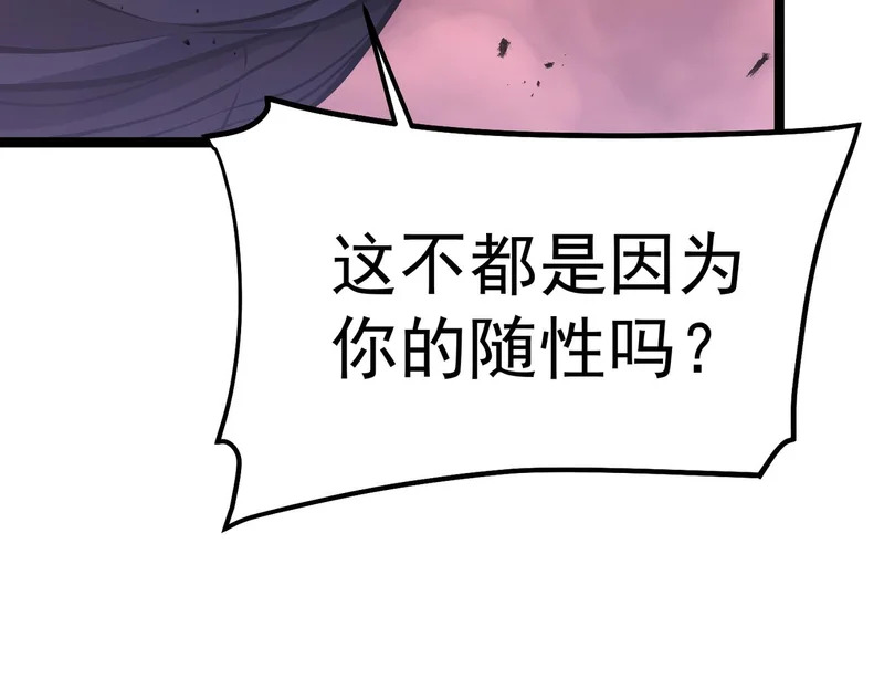 兄弟之争 第156页