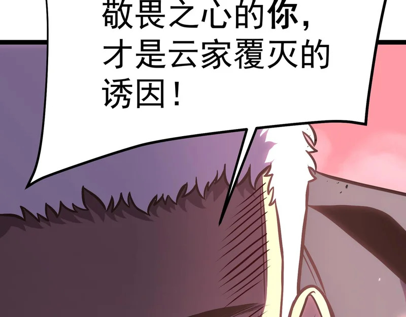 兄弟之争 第158页