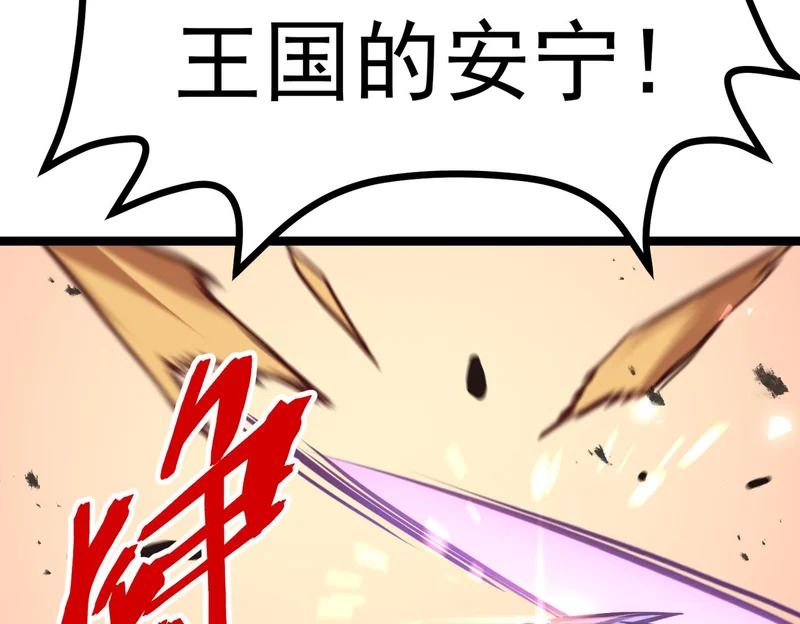 兄弟之争 第162页
