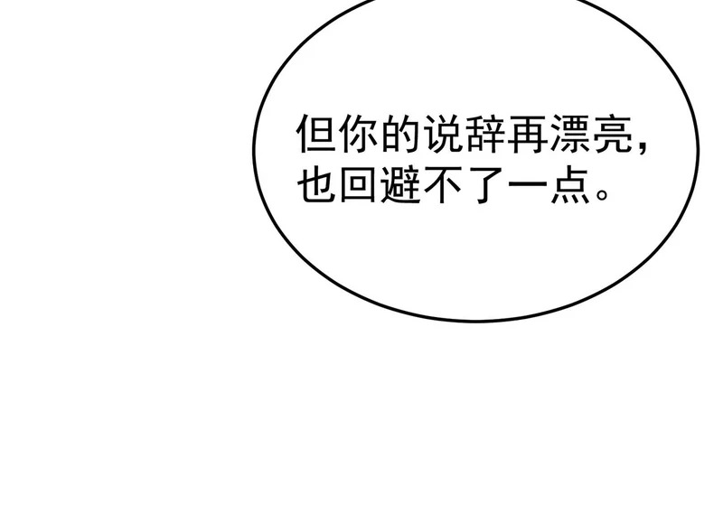 兄弟之争 第166页