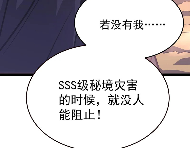 兄弟之争 第169页