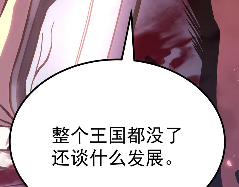 兄弟之争 第172页