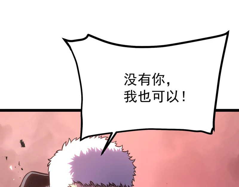 兄弟之争 第174页
