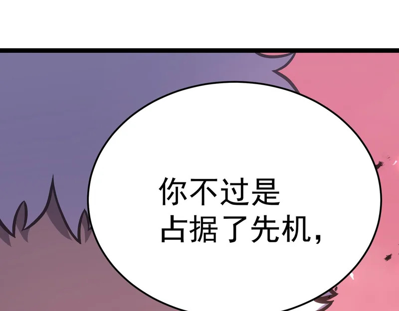兄弟之争 第176页