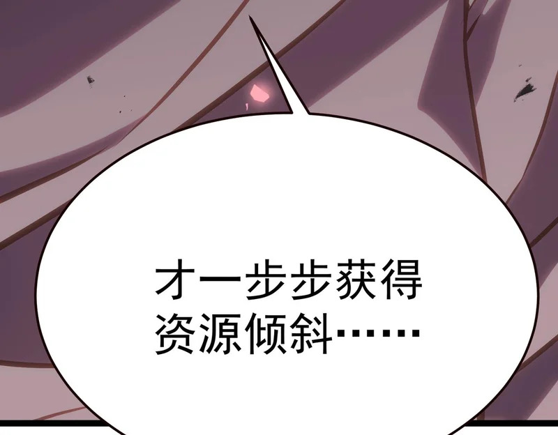兄弟之争 第179页