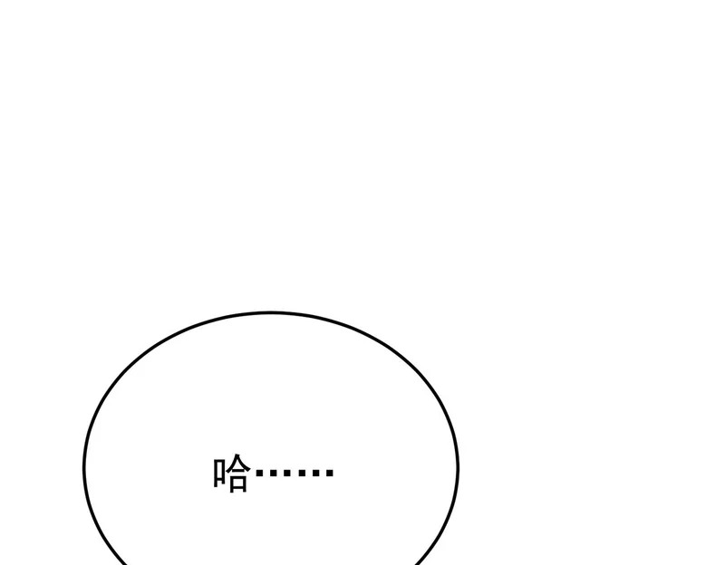 兄弟之争 第181页