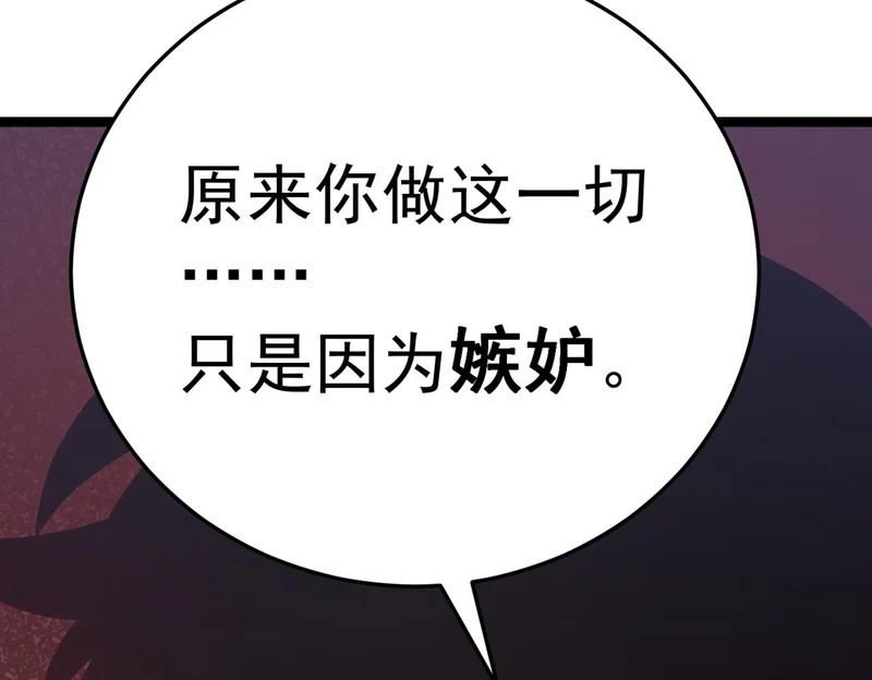 兄弟之争 第186页