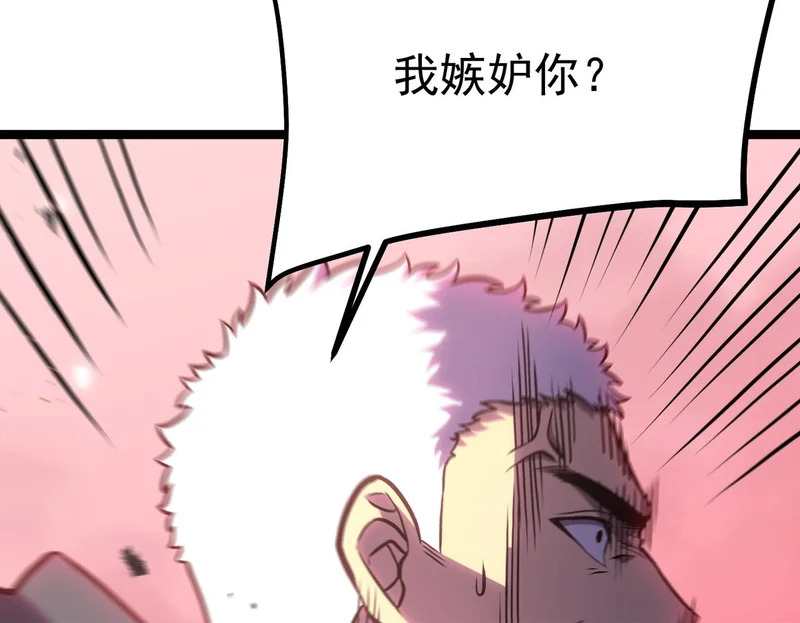兄弟之争 第192页