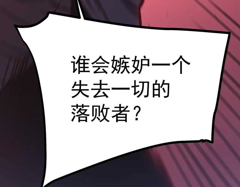 兄弟之争 第194页