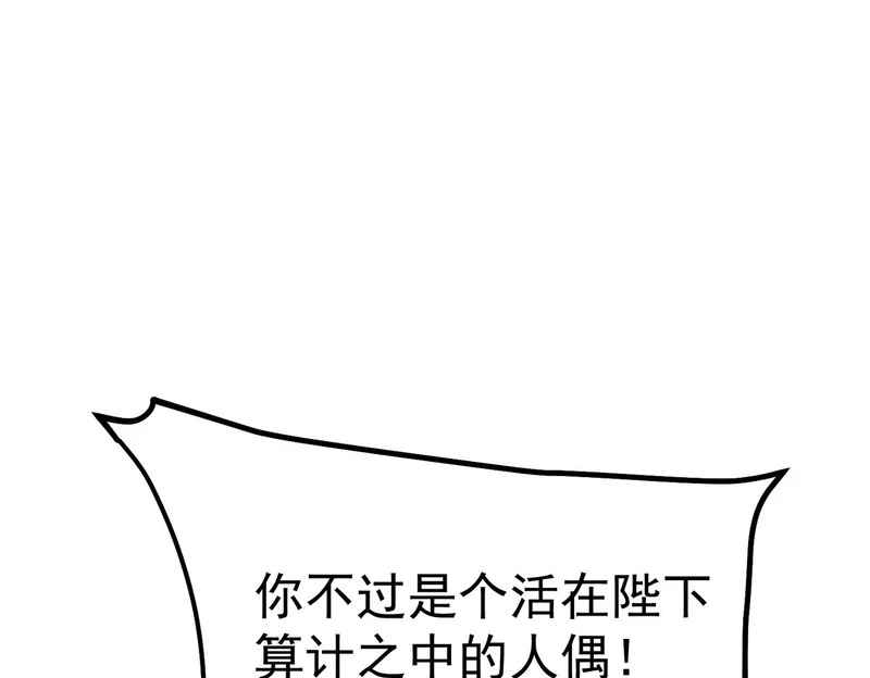 兄弟之争 第198页