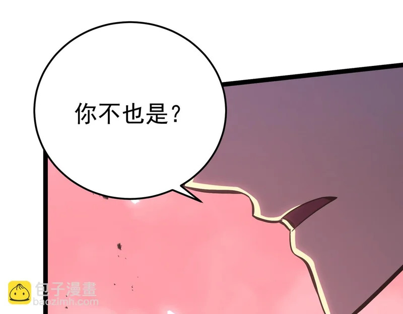 兄弟之争 第202页