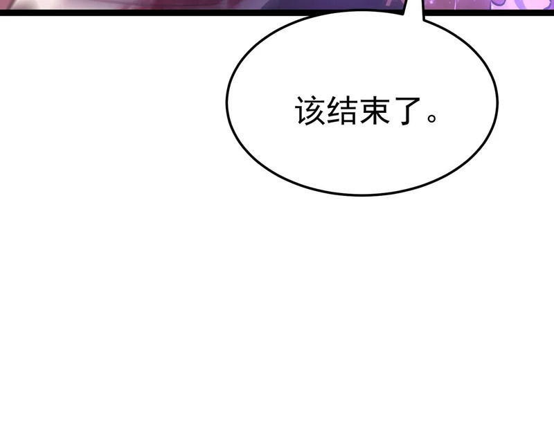 兄弟之争 第217页