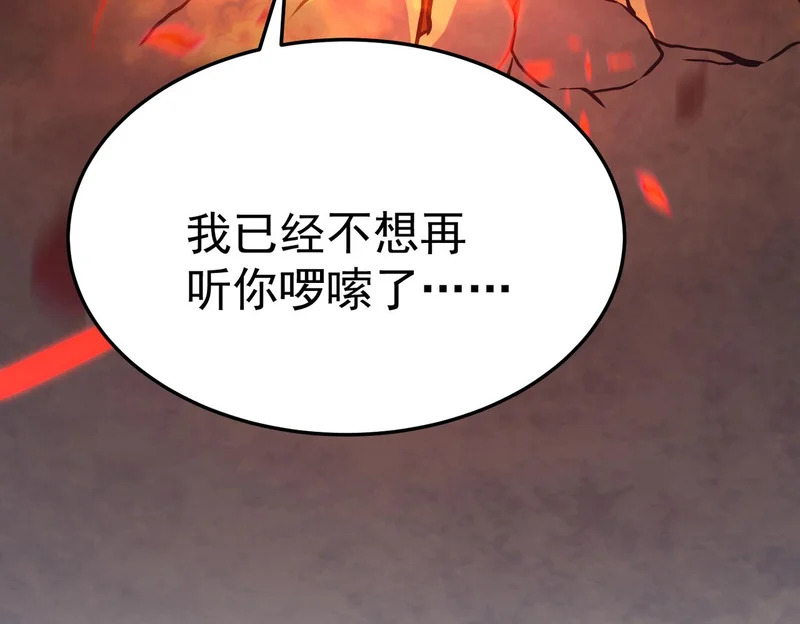 兄弟之争 第238页