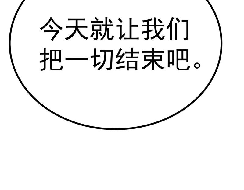 兄弟之争 第240页