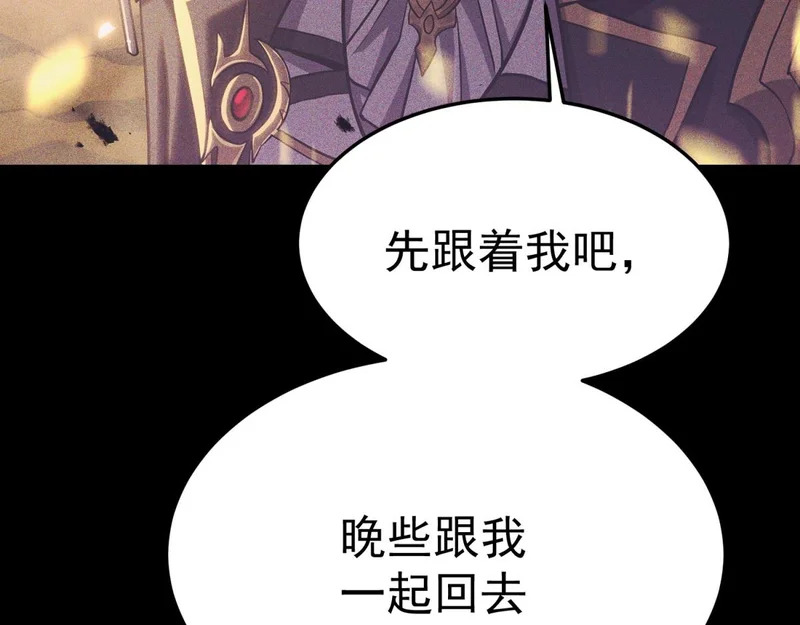 嫉妒 第8页