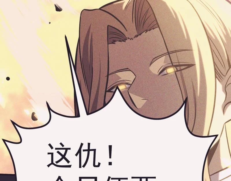 嫉妒 第14页