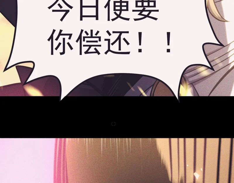 嫉妒 第15页
