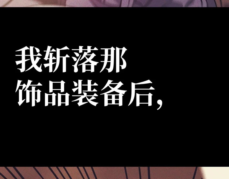 嫉妒 第19页
