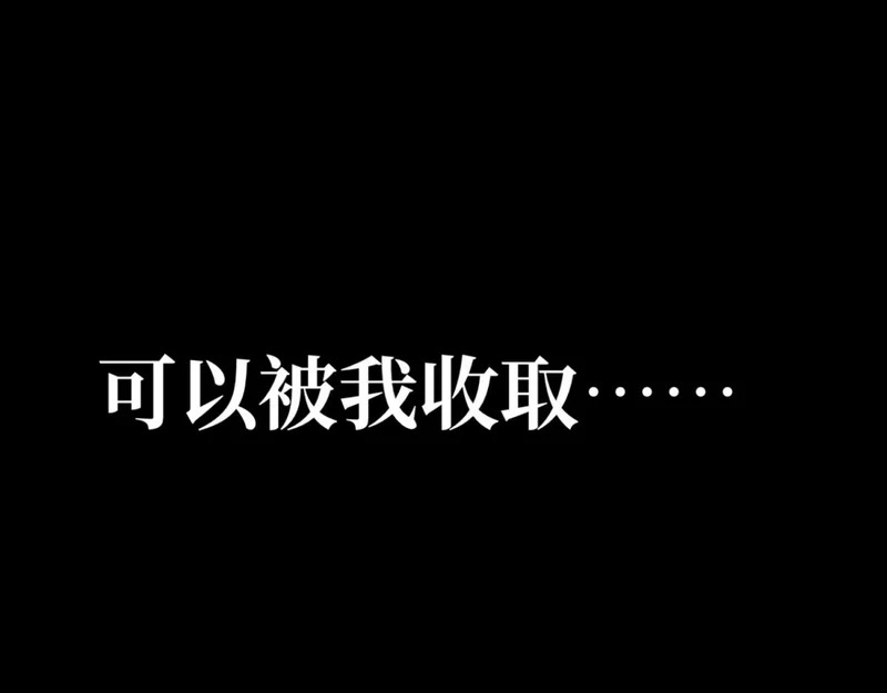 嫉妒 第27页