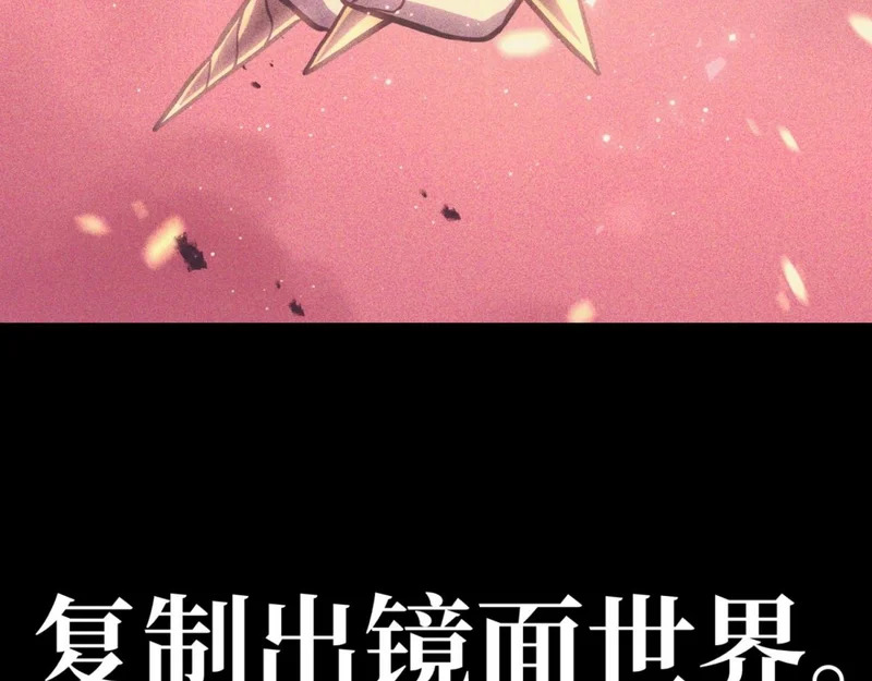 嫉妒 第29页