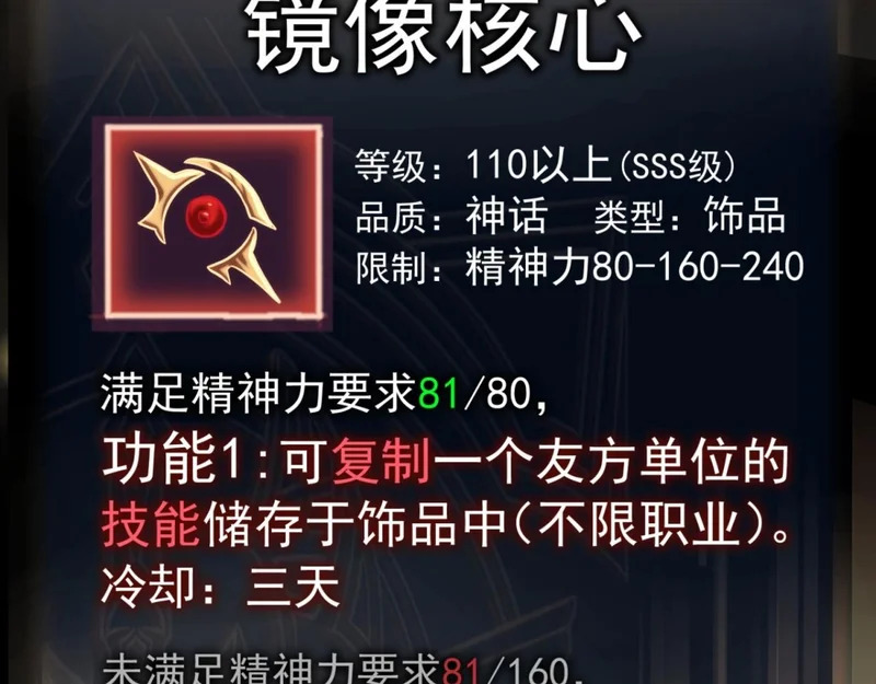 嫉妒 第31页