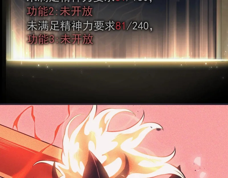 嫉妒 第32页