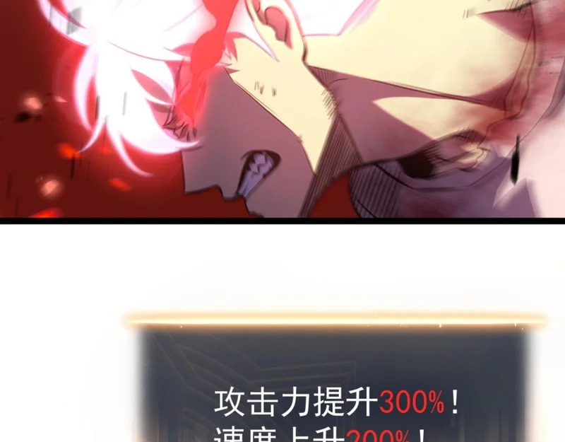 嫉妒 第36页