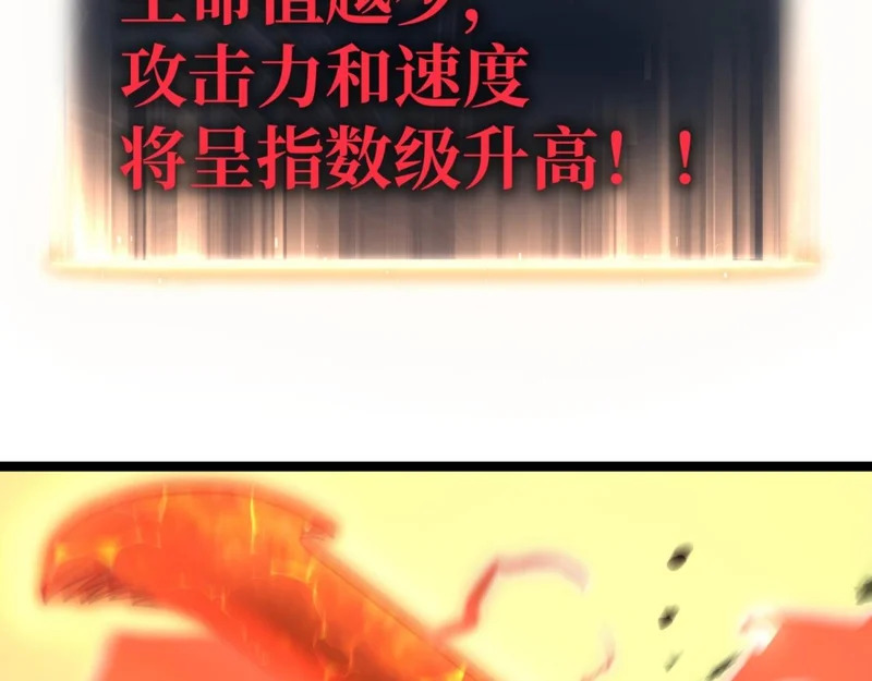 嫉妒 第38页