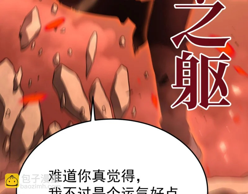 嫉妒 第41页