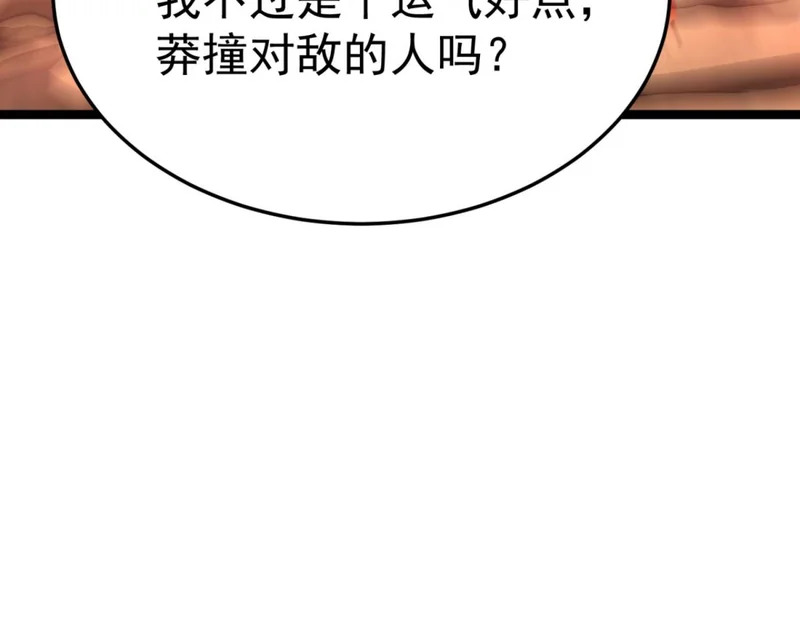 嫉妒 第42页