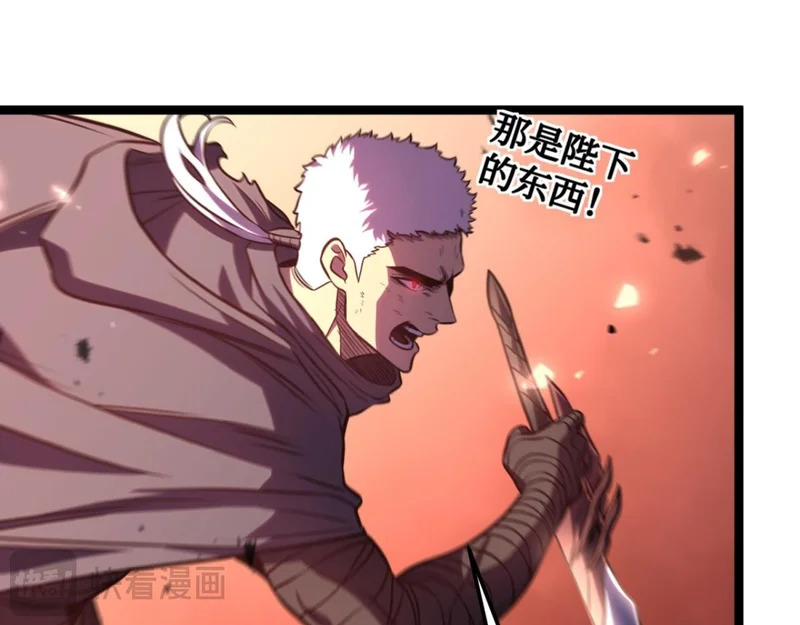 嫉妒 第43页