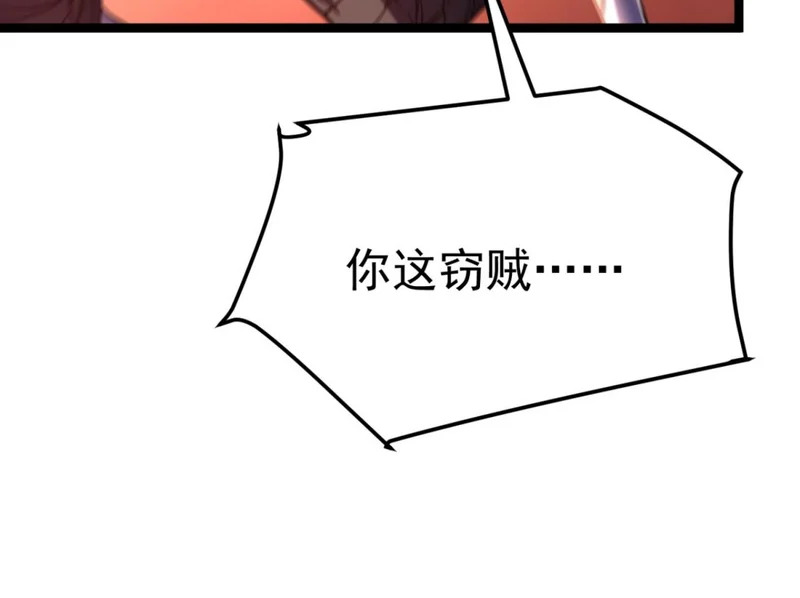 嫉妒 第44页