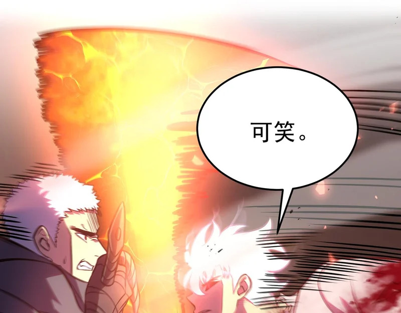 嫉妒 第45页