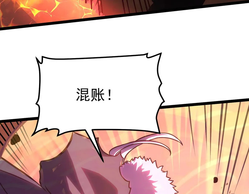 嫉妒 第51页