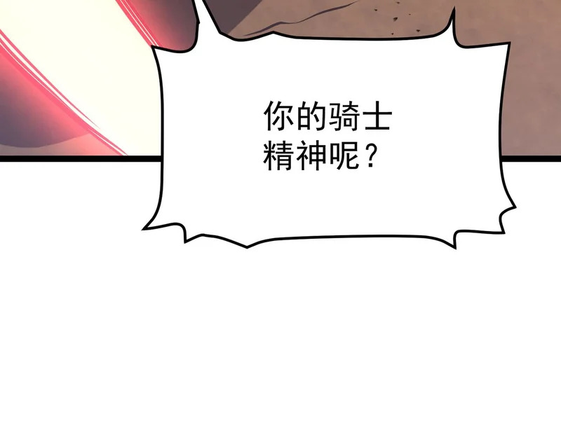 嫉妒 第57页