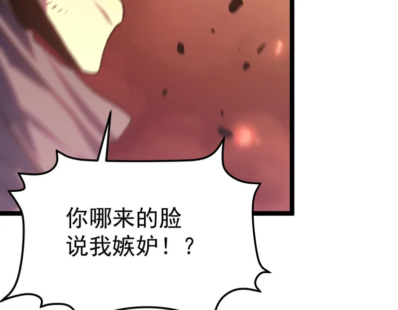嫉妒 第59页